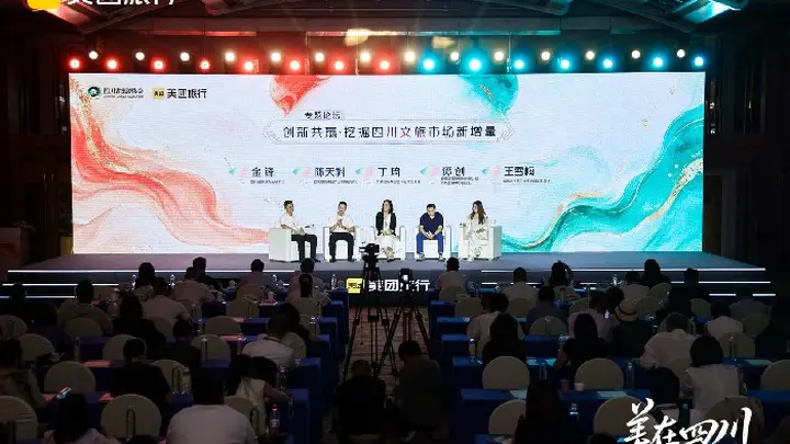四川2026上半年文旅消费跃居全国第三