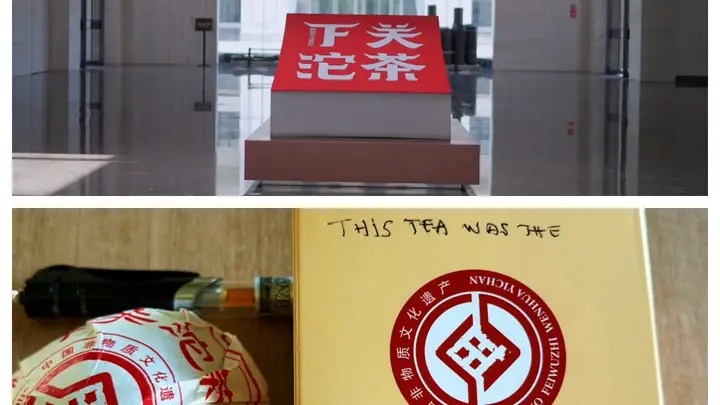 下关沱茶:百年非遗技艺见证中国与联合国合作情谊