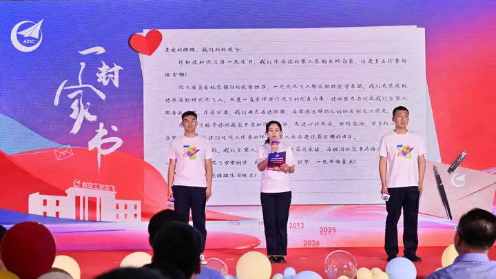 沈飞“罗阳突击队”：传承航空报国精神