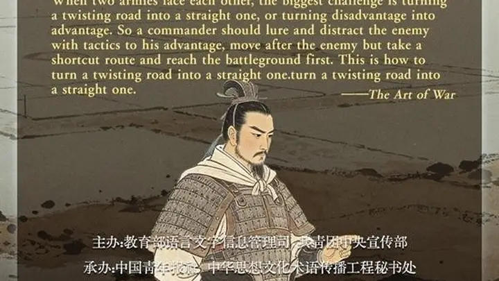 孙子兵法》核心谋略解析：以患为利的竞争转化智慧