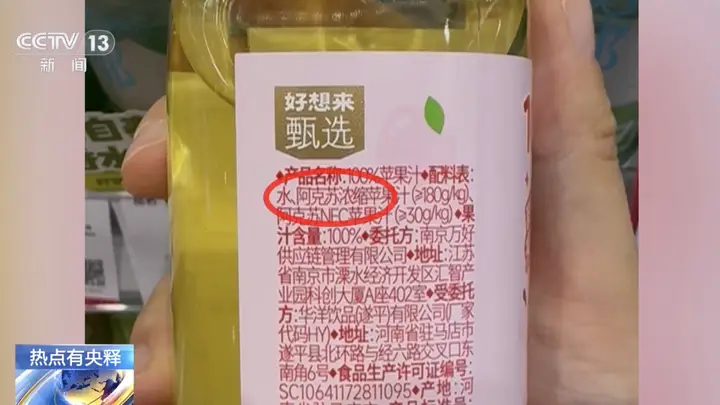 NFC果汁配料表水排第一？行业乱象实锤 消费者该如何避坑