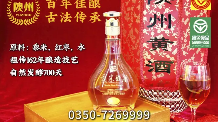 隩州黄酒焐热草原人家 甜香里藏着跨越千里的烟火温情