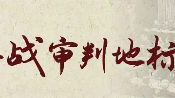 日本右翼招水军，用AI造假篡改侵华史！国家安全部发声