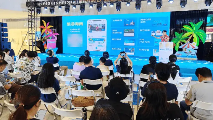 海南文旅来韶办微度假推介 五大互动亮点拉满海岛游吸引力