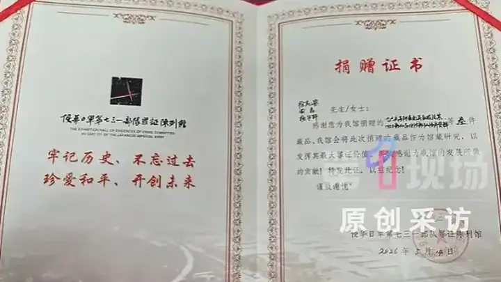 高中生自费搜集并捐赠侵华日军罪证，遭受死亡威胁，最新消息：警方已立案并启动保护，具体保护措施披露