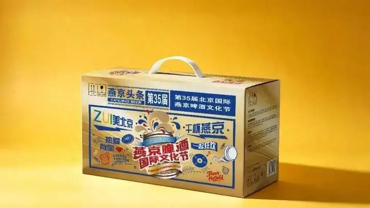 第35届燕京啤酒节亮点拉满 环保互动餐饮升级开售在即