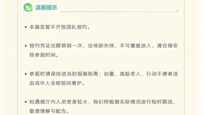 浙博圆明园特展突发混乱临时闭馆 为防踩踏风险正协调恢复参观