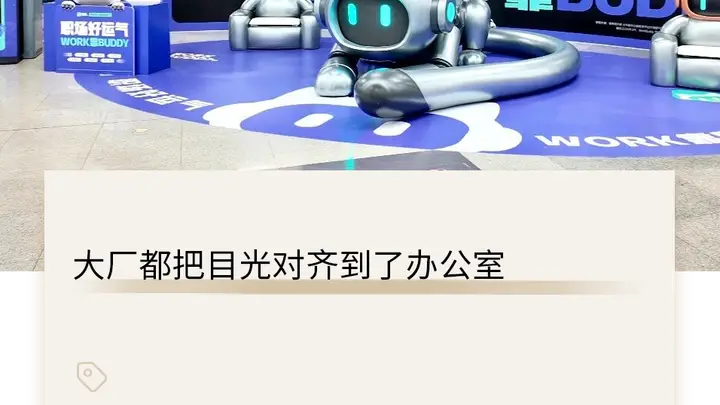 AI办公赛道重构开启：巨头集体推倒重来，抓准B端变现核心痛点