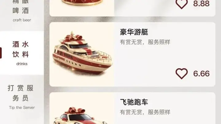 3.33元起,巴奴火锅上线“打赏服务员”功能,最新回应:属消费者自愿行为