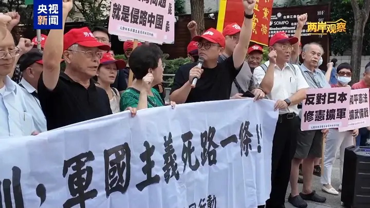 两岸观察丨“媚日恋殖”篡改历史 “终战”话术暗藏“台独”祸心