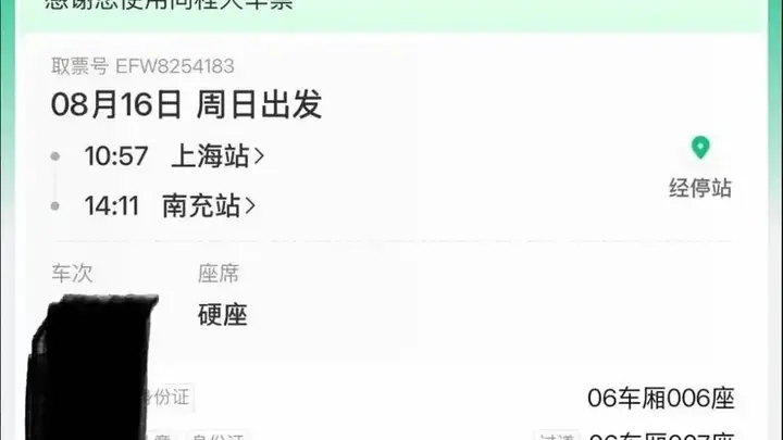 “零食占座”当事人妈妈发声：没请到假送孩子，多买一张票因儿童不能单独购票