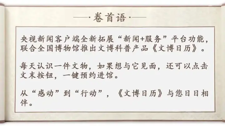 文博日历丨胡人“小乐队”演出中！唐代“香宝子”用来做什么的？
