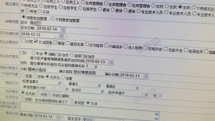 20岁女孩求职接连被拒，发现7年前被错误登记为精神分裂症