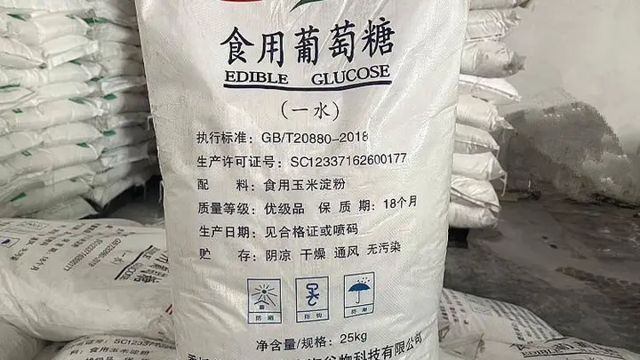天津食用葡萄糖功效