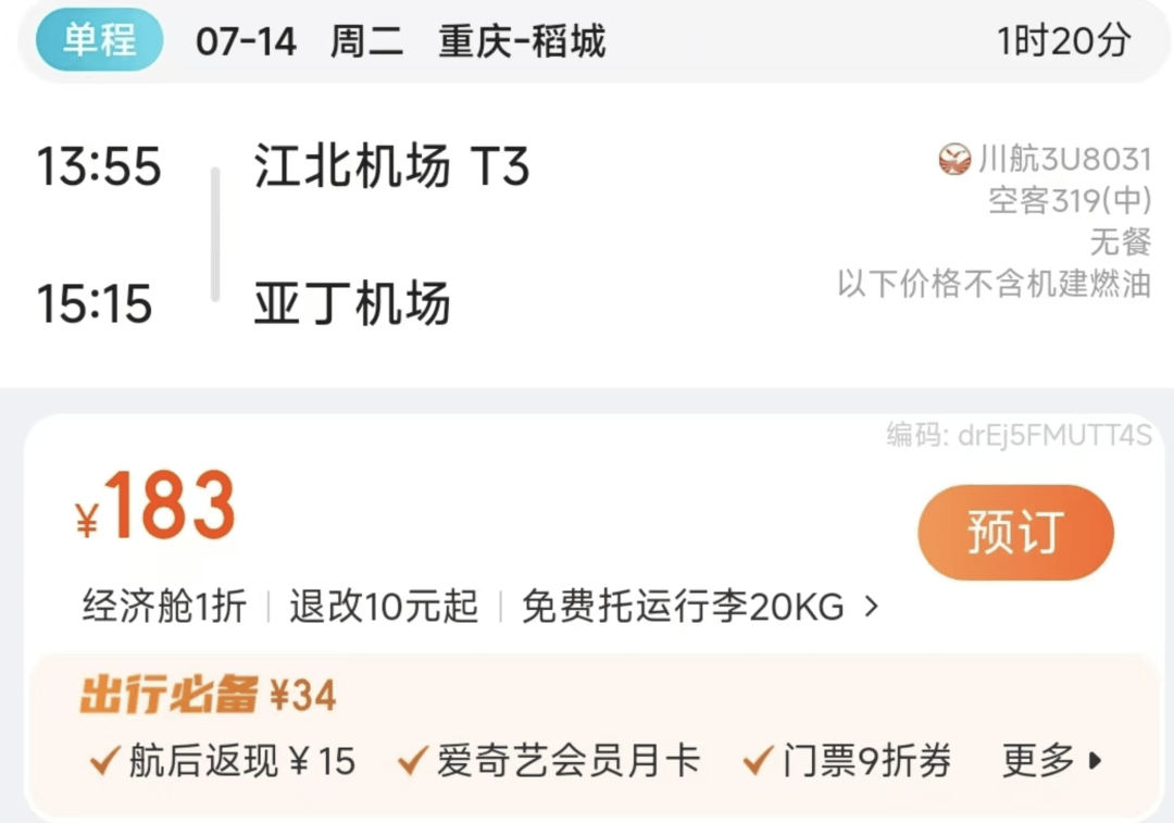 价格大跳水！上海最高降幅达7成，已下单的速查！