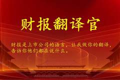 36倍大牛股——1分钟跌停,A股踩刹车?