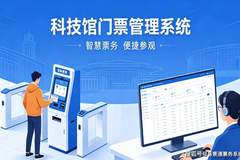 景区票务售票系统和传统人工卖票相比有哪些变化