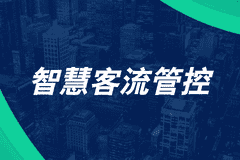 演唱会、赛事、节庆活动客流怎么管？多源数据联动给出答案
