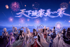 报告，大荒入侵成都计划圆满成功！赴一场《天下》的江湖梦~