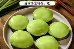 舌尖上的椰香糯韵:简单认识海南传统点心薏粑
