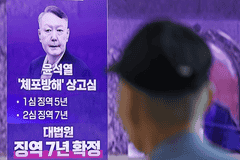 尹锡悦涉嫌妨碍逮捕案终审被判7年 仍有7起刑案在身