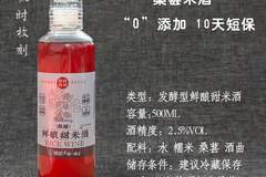 哪些 桑葚鲜米酒日常饮用选购参考