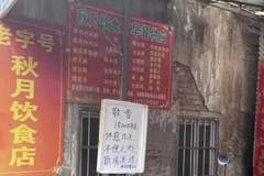 饮食店——早晨