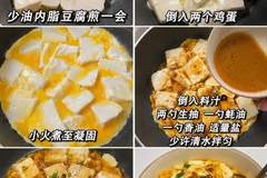 内脂豆腐抱蛋：嫩滑入魂的家常低卡美味，一口就上瘾！