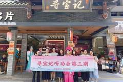 打造“招牌菜”、升级“打卡点”、区分“双赛道”,寻宝记第3期听劝会收获满满