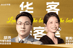对话黄龙胡玮：解码杭州CBD生活方式酒店的爆品方法