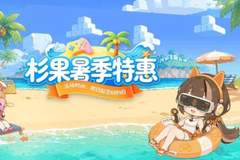 杉果夏促开启 《生化7/8大包》2折史低海量福利来袭