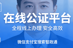 通常出国公证办理下来需要多长时间