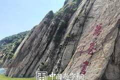 中书协主席孙晓云为锦州笔架山打造「万卷书」摩崖石刻 自然人文交融成文旅新亮点