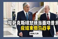 第22届俄哈峰会现场 托卡耶夫建议冻结俄乌冲突以推动和平与繁荣
