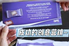 瑞士Villars巧克力Missing Piece企划两月传逾五十万份心意 创新营销让普通零食变牵挂纽带