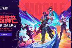 手瓦周年庆版本引爆全平台：海神登场+夺还模式上线+墨武皮肤首发，用户破亿战略纵深进一步拓展