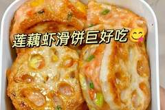 连藕夹裹酥衣，虾滑馅嫩全家赞，新手也能零失败的家常美味