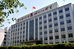 国家体育总局：坚决反对任何形式的追私行为
