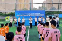 西安足球公益活动点亮夏日公园