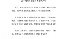“东鹏老板不喝东鹏”?各方回应——