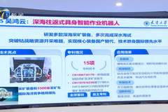 天津经开区智能机器人专场对接会举行