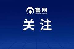 男子在家“一丝不挂”,被女邻居拍照发到业主群提醒:在家不要“裸奔”;男子怒斥并报警:你犯法了
