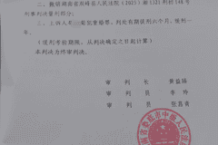 女生被父亲和舅舅偷偷“嫁人”,逃离后与他人生娃被判重婚罪:二审改判缓刑