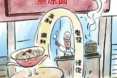 广元蒸凉面