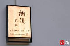 斑驳老建筑变身山景茶空间!镇江黄鹤山景区新增休憩打卡好去处