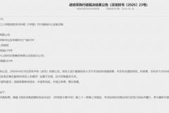 上半年深圳多起政采项目中标结果被推翻，多涉公立医院采购