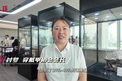 方寸甲片藏国风,指尖非遗赴山海