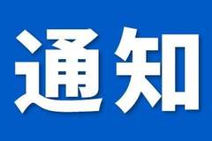 紧急通告!凌海市全部景区临时关停!汛期出游安全提示请查收