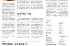 郑邦廷|徐州味道