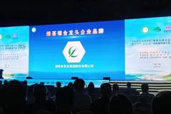 【茶业集团】2026绿茶品牌大会上,集团创新茶品备受青睐